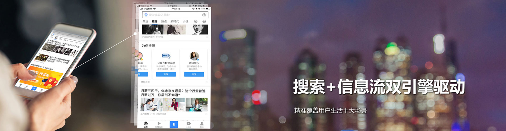 宝安信息流投放